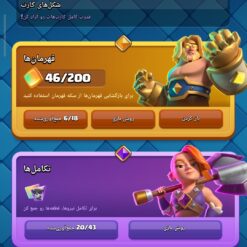 اکانت کلش اف کلنز تاون هال 18 لول 248 کد 130858 - تصویر 7