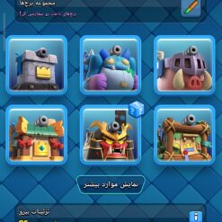 اکانت کلش اف کلنز تاون هال 18 لول 248 کد 130858 - تصویر 11