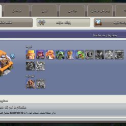 اکانت کلش اف کلنز تاون هال 13 لول 102 کد 130840 15 اکانت کلش اف کلنز تاون هال 13 لول 102 کد 130840 - تصویر 5