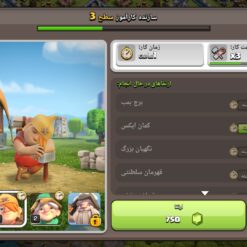 اکانت کلش اف کلنز تاون هال 13 لول 102 کد 130840 18 اکانت کلش اف کلنز تاون هال 13 لول 102 کد 130840 - تصویر 8