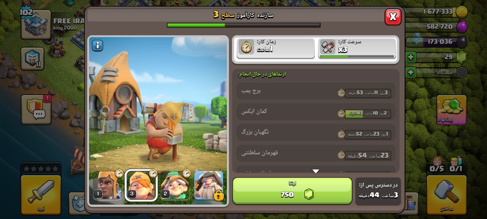 اکانت کلش اف کلنز تاون هال 13 لول 102 کد 130840 8 اکانت کلش اف کلنز تاون هال 13 لول 102 کد 130840 - تصویر 8