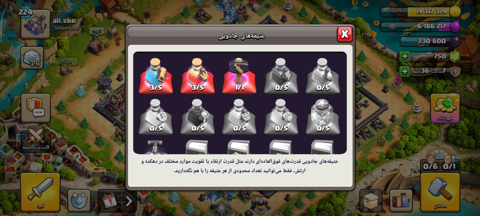 اکانت کلش اف کلنز تاون هال 18 لول 224 کد 130845 10 اکانت کلش اف کلنز تاون هال 18 لول 224 کد 130845 - تصویر 10