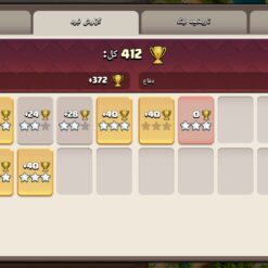 اکانت کلش اف کلنز تاون هال 18 لول 224 کد 130845 23 اکانت کلش اف کلنز تاون هال 18 لول 224 کد 130845 - تصویر 12