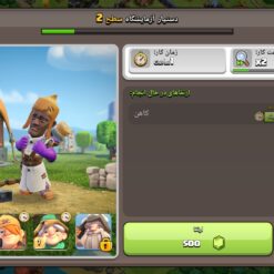 اکانت کلش اف کلنز تاون هال 18 لول 236 کد 130848 13 اکانت کلش اف کلنز تاون هال 18 لول 236 کد 130848 - تصویر 6