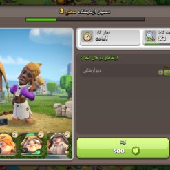 اکانت کلش اف کلنز تاون هال 18 لول 231 کد 130850 14 اکانت کلش اف کلنز تاون هال 18 لول 231 کد 130850 - تصویر 6