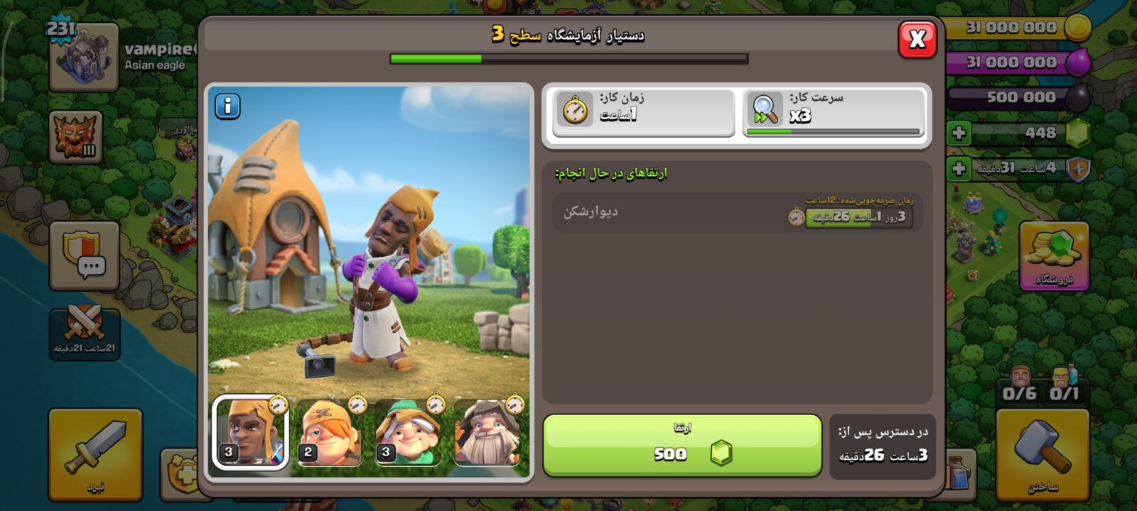 اکانت کلش اف کلنز تاون هال 18 لول 231 کد 130850 6 اکانت کلش اف کلنز تاون هال 18 لول 231 کد 130850 - تصویر 6