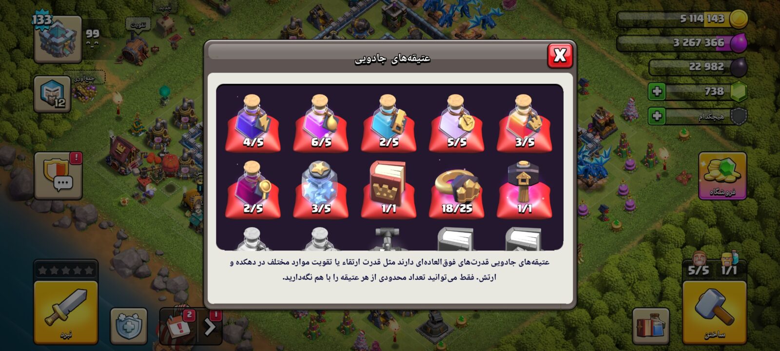 اکانت کلش اف کلنز تاون هال 13 لول 133 کد 131108 3 اکانت کلش اف کلنز تاون هال 13 لول 133 کد 131108 - تصویر 3