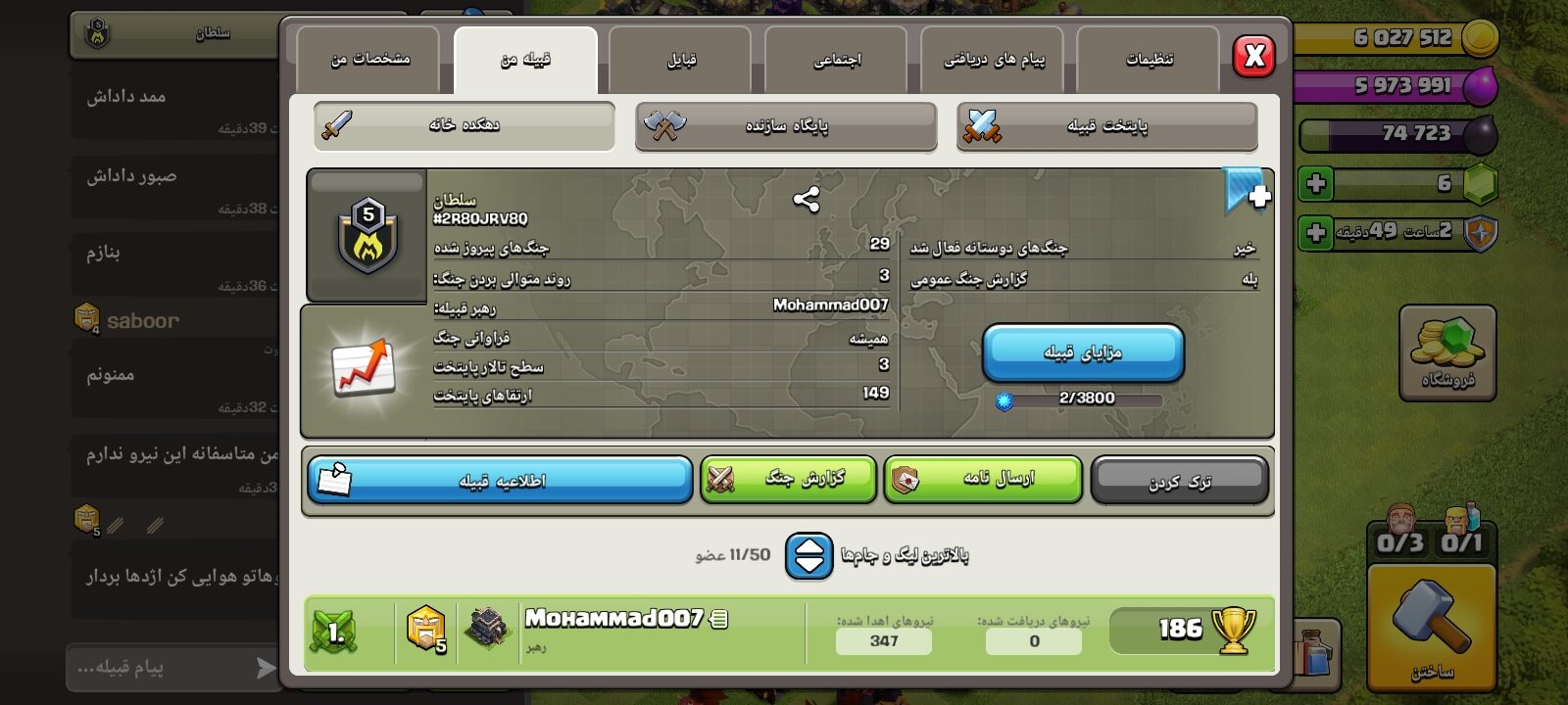 خرید کلن کلش لول 5 وارلیگ سیلور ( نقره ای ) کد 403115 2 خرید کلن کلش لول 5 وارلیگ سیلور ( نقره ای ) کد 403115 - تصویر 2