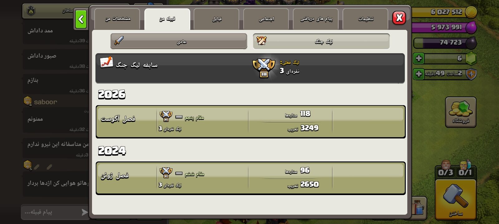 خرید کلن کلش لول 5 وارلیگ سیلور ( نقره ای ) کد 403115 4 خرید کلن کلش لول 5 وارلیگ سیلور ( نقره ای ) کد 403115 - تصویر 4