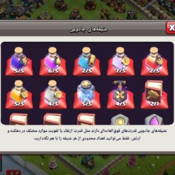 اکانت کلش اف کلنز تاون هال 17 لول 213 کد 131136 22 اکانت کلش اف کلنز تاون هال 17 لول 213 کد 131136 - تصویر 10