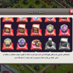 اکانت کلش اف کلنز تاون هال 17 لول 213 کد 131136 23 اکانت کلش اف کلنز تاون هال 17 لول 213 کد 131136 - تصویر 11
