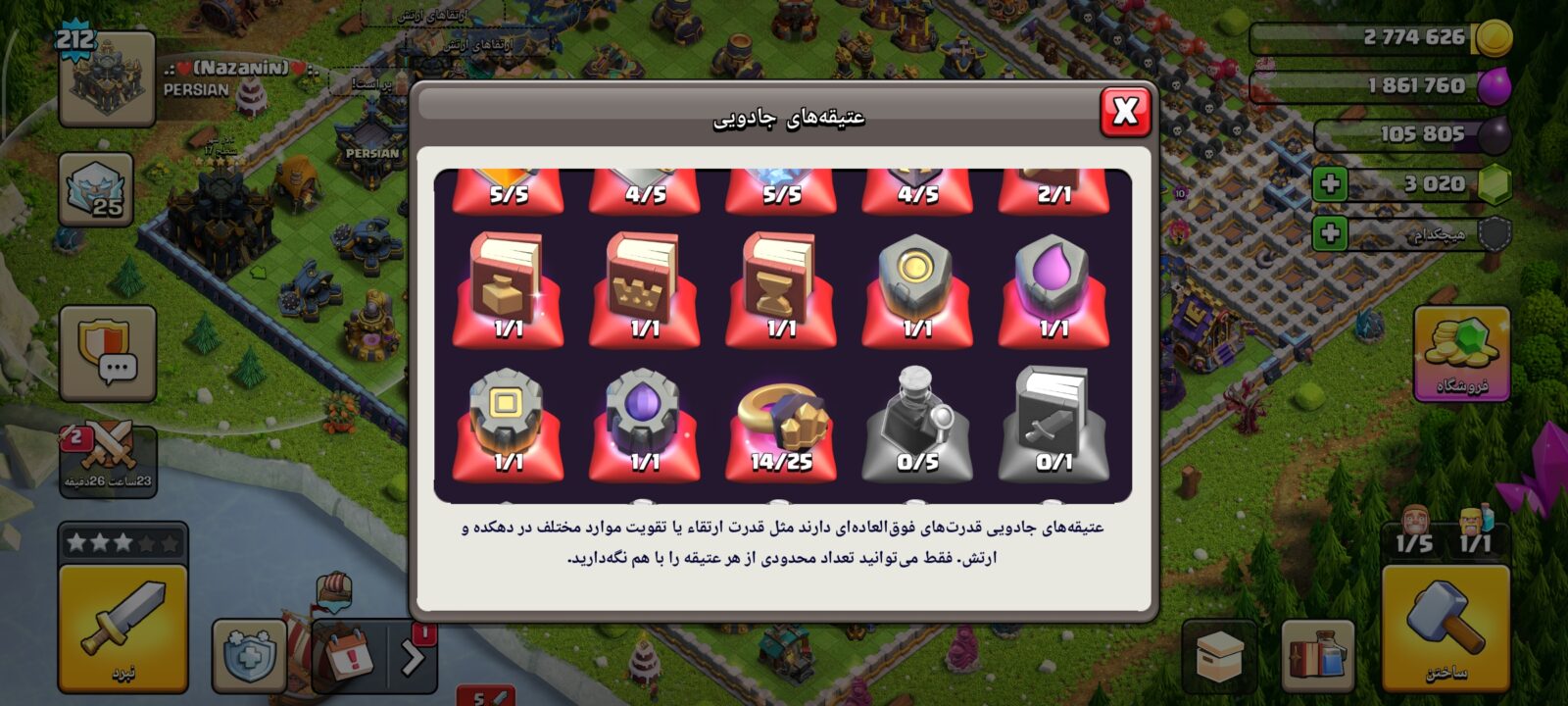اکانت کلش اف کلنز تاون هال 17 لول 213 کد 131136 11 اکانت کلش اف کلنز تاون هال 17 لول 213 کد 131136 - تصویر 11