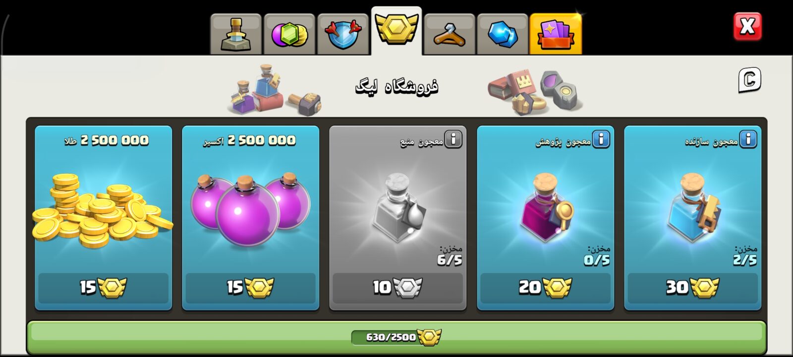 اکانت کلش اف کلنز تاون هال 17 لول 213 کد 131136 12 اکانت کلش اف کلنز تاون هال 17 لول 213 کد 131136 - تصویر 12