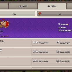 اکانت کلش اف کلنز تاون هال 9 لول 47 کد 131197 - تصویر 5