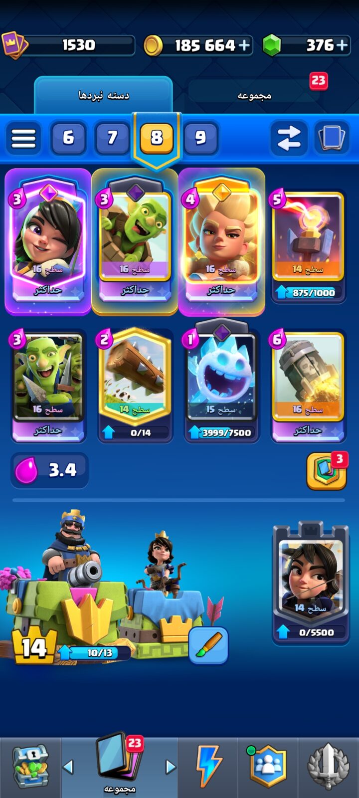 اکانت کلش رویال لول 14 کد 37491 3 اکانت کلش رویال لول 14 کد 37491 - تصویر 3
