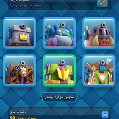 اکانت کلش رویال لول 14 کد 37491 13 اکانت کلش رویال لول 14 کد 37491 - تصویر 7