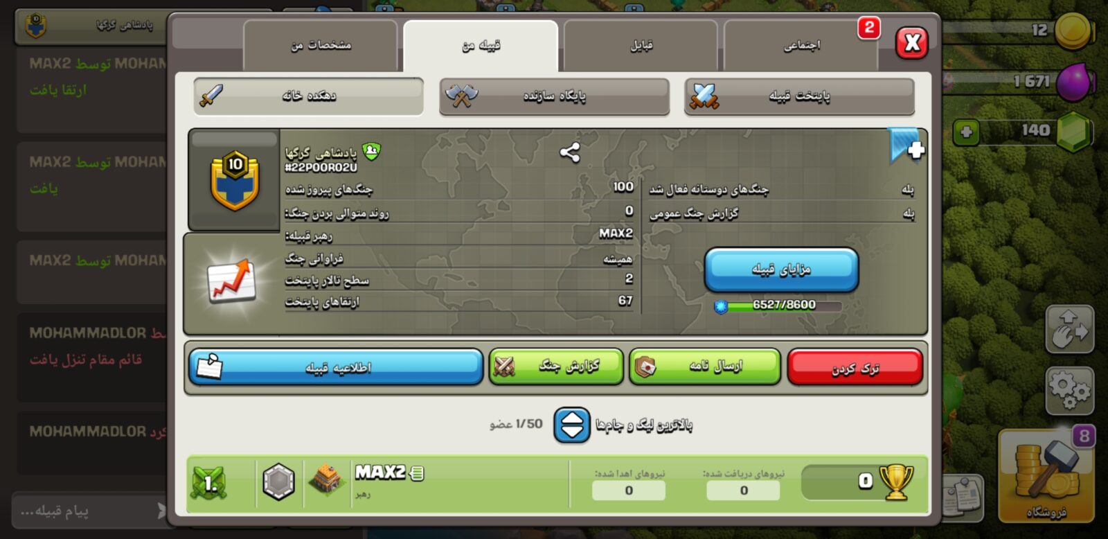 خرید کلن کلش لول 10 وارلیگ گلد ( طلایی) کد 402393 4 خرید کلن کلش لول 10 وارلیگ گلد ( طلایی) کد 402393 - تصویر 4