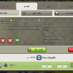 خرید کلن کلش لول 15 وارلیگ کریستال کد 402642 5 خرید کلن کلش لول 15 وارلیگ کریستال کد 402642 - تصویر 2