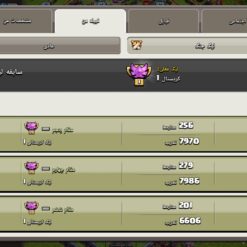 خرید کلن کلش لول 15 وارلیگ کریستال کد 402642 7 خرید کلن کلش لول 15 وارلیگ کریستال کد 402642 - تصویر 4