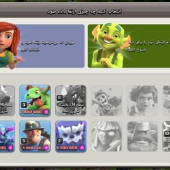 اکانت کلش اف کلنز تاون هال 15 لول 158 کد 126948 - تصویر 8