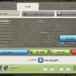 خرید کلن کلش لول 15 وارلیگ کریستال کد 402381 5 خرید کلن کلش لول 15 وارلیگ کریستال کد 402381 - تصویر 2