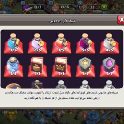 اکانت کلش اف کلنز تاون هال 18 لول 230 کد 126976 15 اکانت کلش اف کلنز تاون هال 18 لول 230 کد 126976 - تصویر 8