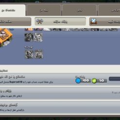اکانت کلش اف کلنز تاون هال 8 لول 33 کد 128555 11 اکانت کلش اف کلنز تاون هال 8 لول 33 کد 128555 - تصویر 5