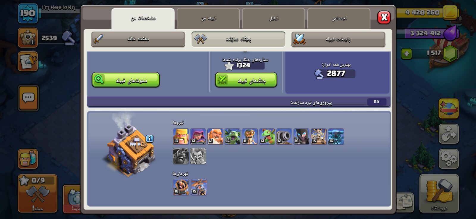 اکانت کلش اف کلنز تاون هال 16 لول 190 کد 127017 5 اکانت کلش اف کلنز تاون هال 16 لول 190 کد 127017 - تصویر 5