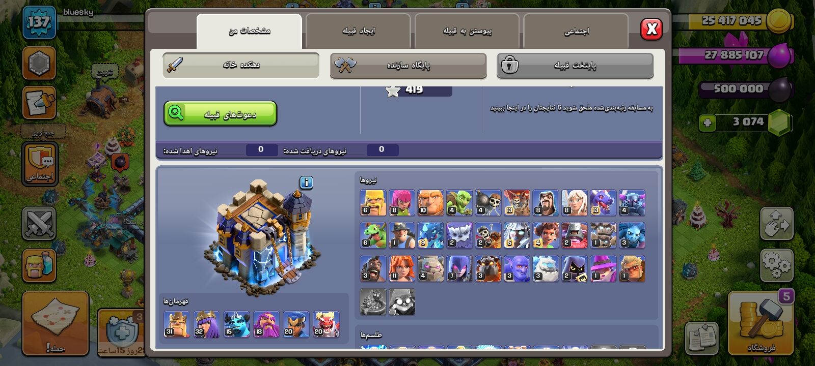 اکانت کلش اف کلنز تاون هال 18 لول 137 کد 127096 2 اکانت کلش اف کلنز تاون هال 18 لول 137 کد 127096 - تصویر 2