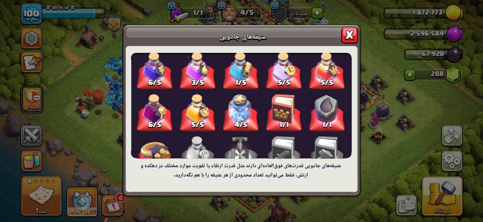 اکانت کلش اف کلنز تاون هال 12 لول 100 کد 127196 8 اکانت کلش اف کلنز تاون هال 12 لول 100 کد 127196 - تصویر 8