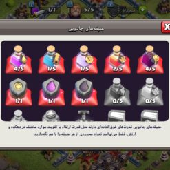 اکانت کلش اف کلنز تاون هال 13 لول 120 کد 127199 23 اکانت کلش اف کلنز تاون هال 13 لول 120 کد 127199 - تصویر 11