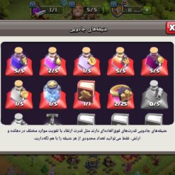 اکانت کلش اف کلنز تاون هال 12 لول 95 کد 127305 17 اکانت کلش اف کلنز تاون هال 12 لول 95 کد 127305 - تصویر 9