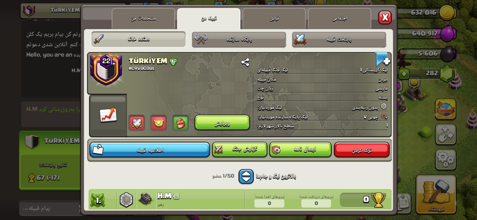 خرید کلن کلش لول 22 وارلیگ کریستال کد 402477 2 خرید کلن کلش لول 22 وارلیگ کریستال کد 402477 - تصویر 2
