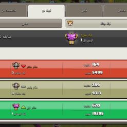 خرید کلن کلش لول 22 وارلیگ کریستال کد 402477 7 خرید کلن کلش لول 22 وارلیگ کریستال کد 402477 - تصویر 4
