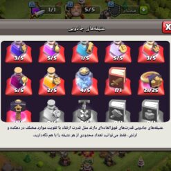 اکانت کلش اف کلنز تاون هال 11 لول 90 کد 127340 17 اکانت کلش اف کلنز تاون هال 11 لول 90 کد 127340 - تصویر 9