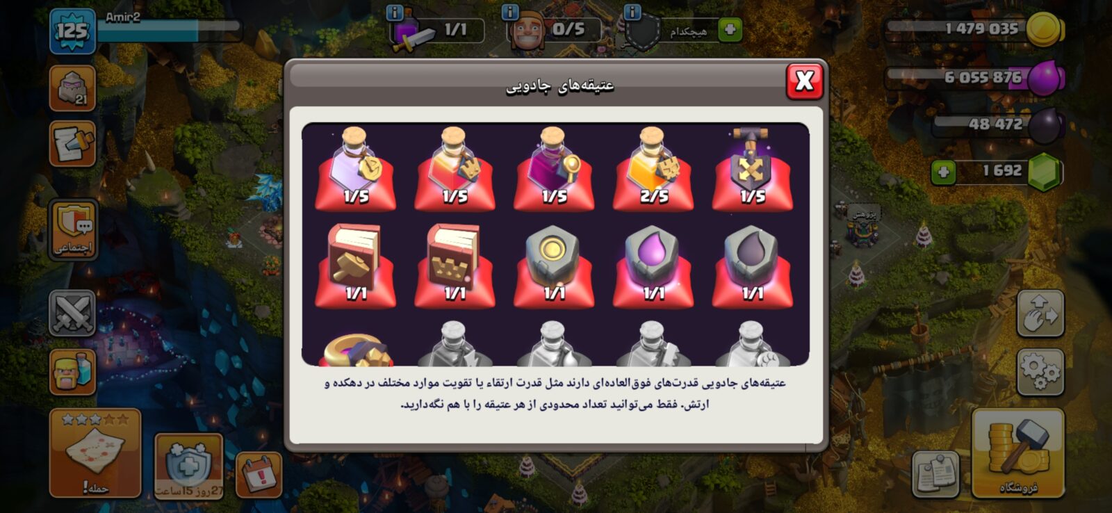 اکانت کلش اف کلنز تاون هال 14 لول 125 کد 127360 9 اکانت کلش اف کلنز تاون هال 14 لول 125 کد 127360 - تصویر 9