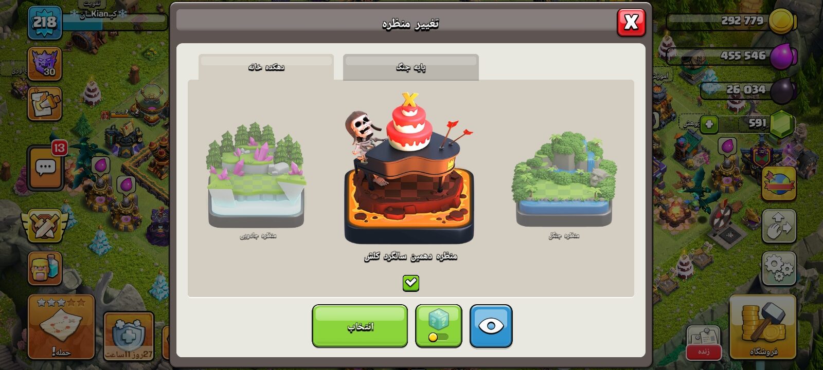 اکانت کلش اف کلنز تاون هال 17 لول 218 کد 127385 9 اکانت کلش اف کلنز تاون هال 17 لول 218 کد 127385 - تصویر 9
