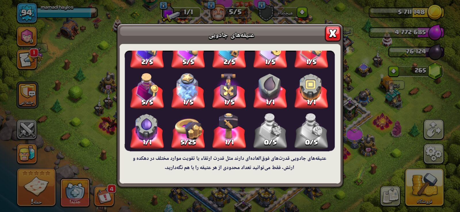 اکانت کلش اف کلنز تاون هال 12 لول 95 کد 127414 8 اکانت کلش اف کلنز تاون هال 12 لول 95 کد 127414 - تصویر 8