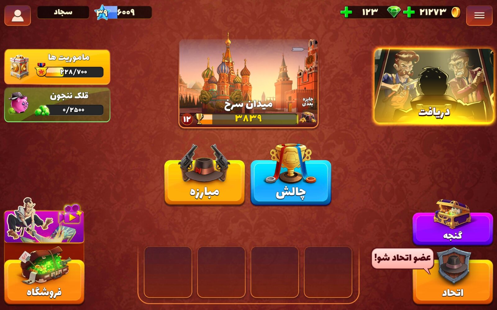 اکانت پسر خوانده لول 39 کد 201721 2 اکانت پسر خوانده لول 39 کد 201721 - تصویر 2