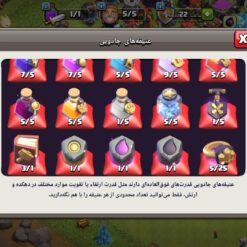 اکانت کلش اف کلنز تاون هال 14 لول 196 کد 127662 22 اکانت کلش اف کلنز تاون هال 14 لول 196 کد 127662 - تصویر 10
