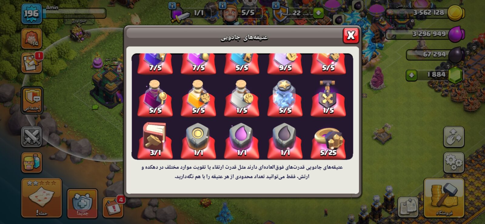 اکانت کلش اف کلنز تاون هال 14 لول 196 کد 127662 10 اکانت کلش اف کلنز تاون هال 14 لول 196 کد 127662 - تصویر 10
