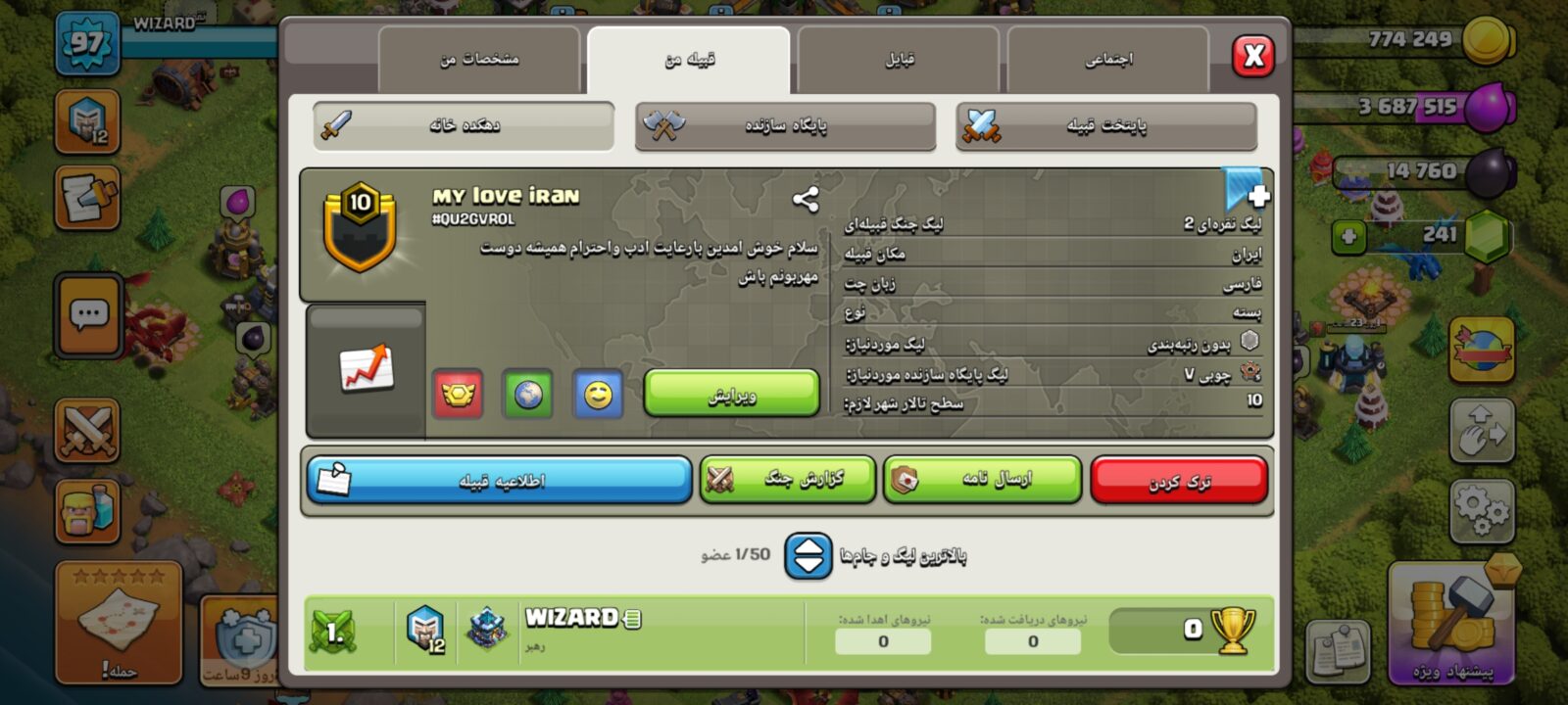 خرید کلن کلش لول 10 وارلیگ بدون رتبه بندی کد 402529 2 خرید کلن کلش لول 10 وارلیگ بدون رتبه بندی کد 402529 - تصویر 2