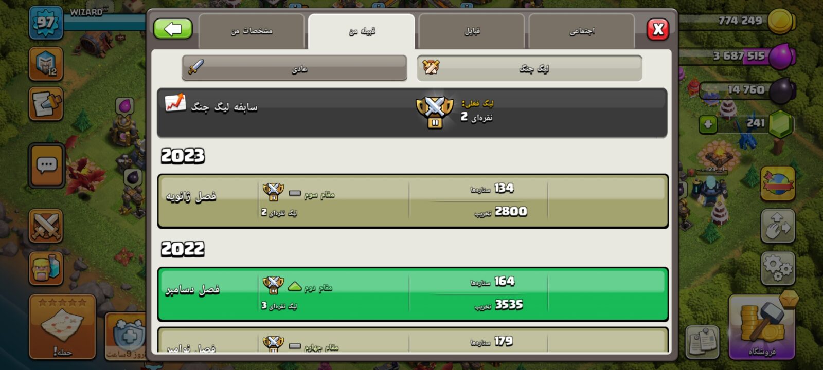 خرید کلن کلش لول 10 وارلیگ بدون رتبه بندی کد 402529 4 خرید کلن کلش لول 10 وارلیگ بدون رتبه بندی کد 402529 - تصویر 4