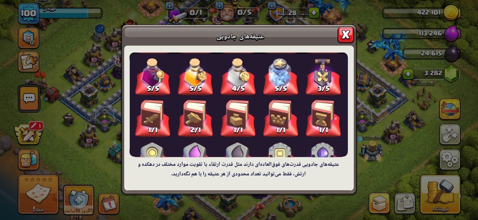 اکانت کلش اف کلنز تاون هال 13 لول 100 کد 127609 9 اکانت کلش اف کلنز تاون هال 13 لول 100 کد 127609 - تصویر 9
