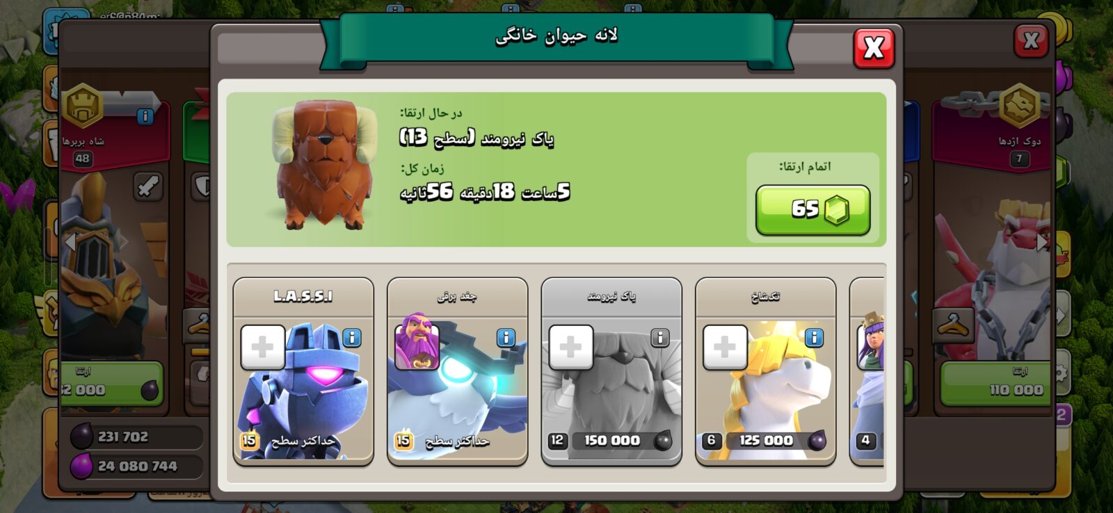 اکانت کلش اف کلنز تاون هال 17 لول 177 کد 127646 10 اکانت کلش اف کلنز تاون هال 17 لول 177 کد 127646 - تصویر 10