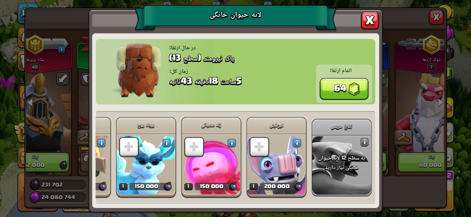 اکانت کلش اف کلنز تاون هال 17 لول 177 کد 127646 7 اکانت کلش اف کلنز تاون هال 17 لول 177 کد 127646 - تصویر 7