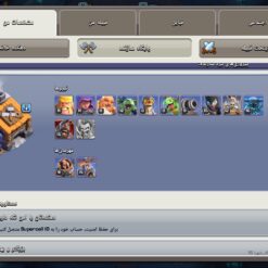 اکانت کلش اف کلنز تاون هال 16 لول 117 کد 127834 11 اکانت کلش اف کلنز تاون هال 16 لول 117 کد 127834 - تصویر 5