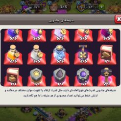 اکانت کلش اف کلنز تاون هال 12 لول 101 کد 128028 - تصویر 8