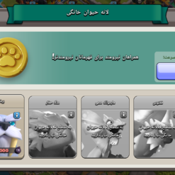 اکانت کلش اف کلنز تاون هال 16 لول 110 کد 128077 - تصویر 5