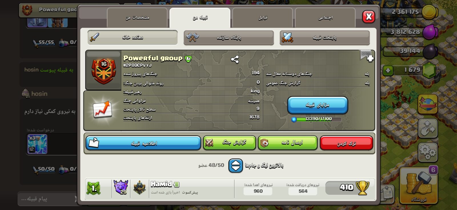 خرید کلن کلش لول 16 وارلیگ کریستال کد 403004 4 خرید کلن کلش لول 16 وارلیگ کریستال کد 403004 - تصویر 4